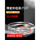 联能定制派尺精密π尺外径直径测量圆周径尺不锈钢材质测量工具 301不锈钢(直径200-375mm)