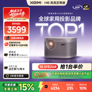 极米H6 高亮定焦版  智能家用投影仪 4K超高清 旗舰级芯片 两年官方质保 不虚标真高亮 