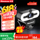 纽曼（Newmine）4K美颜直播高清电脑摄像头带麦克风台式机笔记本USB外置免驱动视频通话远程会议NM13