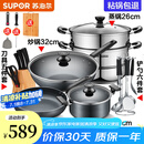 苏泊尔（SUPOR）不粘炒锅无烟厨房全锅具套装组合平底锅汤锅煎锅燃气电磁炉通用 六件套【炒+煎+汤+蒸+刀+铲】
