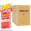 中国秘密社会通史 历史学者秦宝琦教授力作揭秘古代秘密社会全四卷