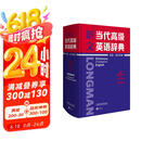 朗文当代高级英语辞典(英英.英汉双解)(第6版)(大字本)