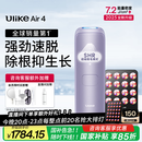 Ulike Air4【2025全新升级】蓝宝石冰点脱毛仪女士刮毛刀剃毛器私处美容仪男士送礼生日礼物送女友 【2025全新升级】Air4水晶紫+小排灯