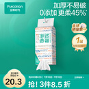 全棉时代【丁禹兮同款】 纯棉柔巾一次性洗脸巾抽纸100%棉擦脸20*20cm 【双开口 加厚柔软】 1层 80抽*1包