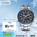 西铁城（CITIZEN）手表男日韩表蓝天使光动能电波钢带商务送礼物男友AT8020-54L