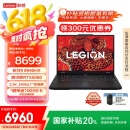 联想拯救者R7000P 2025 游戏笔记本电脑(锐龙9 8940HX 16G 1T RTX5060 2.5K 240Hz 黑)国家补贴20%