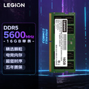 联想（Lenovo）  拯救者Y系列16GB DDR5 5600频率 笔记本内存条 三星原厂颗粒 AI电脑配件