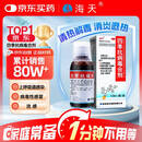 海天 四季抗病毒合剂口服液120ml 感冒咳嗽 清热解毒 消炎退烧药 解热镇痛 流感药 病毒性感冒药 家庭常备药