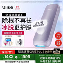 Ulike  【政府补贴】Air4蓝宝石冰点脱毛仪去小胡子刮毛刀剃毛器美容仪生日礼物送女友 