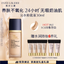 雅诗兰黛沁水粉底液61#冷象牙白(1C0)30ml干皮遮瑕化妆品礼盒生日礼物