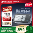 欧姆龙（OMRON）房颤电子血压计血压测量仪医用高精准智律波血压仪器家用U738T