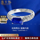 海卡依 HEEKAIYI戒指女士皇家蓝宝石戒指奢侈首饰七夕情人节生日礼物送老婆送女友 蓝宝石戒指(1.60ct/精选无暇)
