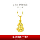 周大福 爆闪碎金葫芦寓意福禄双全18K金吊坠 K黄 E128903 