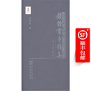 钱锺书手稿集·外文笔记 第四辑（全十册）
