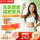 Vinsic文斯可左旋肉碱减肥胶囊减肥瘦肚子燃脂减脂瘦身搭白芸豆男女通用 3瓶起效装【买2送1，告别赘肉】