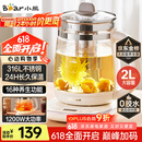 小熊（Bear）养生壶 2L大容量煮茶壶煮茶器 24H恒温花茶壶 炖煮一体烧水壶电热水壶 316L母婴材质 YSH-D20T6