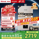 林内（Rinnai）【小蛮腰Pro】16升燃气热水器天然气【国家补贴15%】恒温ECO节能 低水压启动16GD32（JSQ31-GD32）