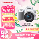 佳能（Canon）EOS 200D2 单反数码相机 18-55标准变焦镜头套装（ 约2410万像素/4K视频短片）