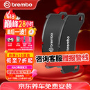 布雷博（Brembo）刹车片后片刹车皮宝马原厂品质5系520/523/525/528/530/X3/X4