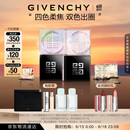 纪梵希（Givenchy）618狂欢购 四宫格散粉0+1囤货双支装定妆粉蜜粉哑光提亮生日礼物