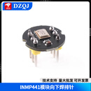 INMP441全向麦克风模块 MEMS 高精度 低功耗 I2S接口 支持ESP32 INMP441模块向下焊排针 无规格