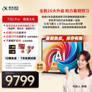 科大讯飞人工智能旗舰学习机T30 Pro 14.7英寸超大护眼屏 中高考同源技术 星火+DeepSeek双AI模型12+512G 