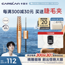 卡姿兰（Carslan）微雕大眼双头睫毛膏浓密卷翘不结块防水防汗5g7g 生日礼物送女友
