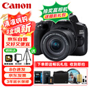 佳能（Canon）EOS 200D2 II 二代 单反相机 4K Vlog视频 家用便携高清美颜照相机 18-55mm标准变焦 旅行畅玩套装