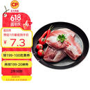 CP正大食品樱桃谷鸭鸭胸肉2.4斤 鸭肉生鲜冷冻 去皮鸭胸肉烧烤