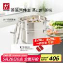 双立人（ZWILLING）蒸锅燃气灶不锈钢汤锅蒸笼蒸鱼锅NovaPlus套装24cm双层蒸煮两用锅