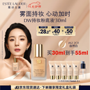 雅诗兰黛DW持妆粉底液62#自然偏白(2C0)30ml遮瑕化妆品礼盒七夕情人节礼物