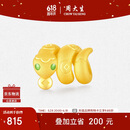 周大生黄金转运珠生肖蛇足金手链送女友生日礼物 吞运蛇配手绳0.9g