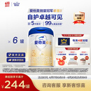 爱他美（Aptamil）卓傲幼儿配方奶粉3段（12—36月龄）800g*6罐  爱他美卓傲