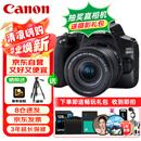 佳能（Canon）EOS 200D2 II 二代 单反相机 4K Vlog视频 家用便携高清美颜照相机 18-55mm标准变焦 旅行畅玩套装