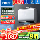 海尔（Haier）【BK5】60升双胆扁桶电热水器 小蓝瓶净肤洗 国家补贴20% 免清洗镁棒免更换3300W变频速热一级能效