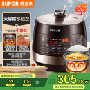 苏泊尔（SUPOR）【国家补贴】全自动智能预约电压力锅5L 触控面板家用煲汤球釜内胆SY-50YC9001Q电饭煲高压锅4-6人