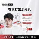极萌【丁禹兮同款】水光抗衰补水去黄提亮淡纹缩毛孔美容仪水光针仪器生日礼物送女友-季度全能弹