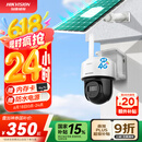 HIKVISION 海康威视太阳能摄像头室户外4G终身免充值流量AOV技术AI检测监控器家用360度无死角带全景夜视