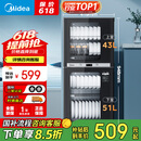 美的（Midea）家用台式小型消毒柜 高温立式二星级94L 大容量四层碗柜餐具碗筷烘干收纳柜【国家补贴】100R05