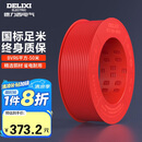德力西(DELIXI)电线布电线 BVR6平方单芯多股铜线 家装家用铜芯电线 50米红色火线