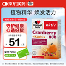 双心（Doppel herz）南瓜籽蔓越莓胶囊30粒保护泌尿系统男士