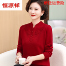恒源祥本命年妈妈秋冬旗袍领纯羊毛打底衫中老年女装大码毛衣 酒红色 L 建议100-115斤