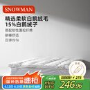 斯诺曼五星级酒店柔软羽绒床垫15%白鹅绒床垫床褥子鹅毛床垫1.5*2m 白色