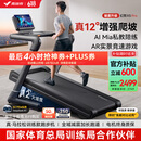 麦瑞克（MERACH）跑步机家庭用爬坡折叠运动健身房器材走步机幻影X5Pro MR-T10B5