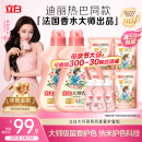 立白大师香氛洗衣液 12.48斤 柔顺护衣 持久留香 洗衣香水 内衣可用