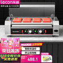乐创（lecon）烤肠机商用热狗机摆摊小食店台式烤火腿肠5管（2024年升级高端款）LC-KCJ02-5【多款式可选】