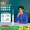 飞利浦（PHILIPS）【肖战推荐】电动牙刷钻石3系 成人情侣款送男生/女友 生日礼物 微泡水流 HX5181/01皓月白