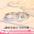 PAZZOtoodm轻奢品牌情侣戒指莫桑石一对925对戒七夕情人节礼物送女友 【莫桑石】宠爱宣言戒指