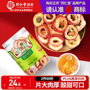 同仁堂品牌北京同仁堂无核山楂干山楂片90g干制山楂酸梅汤原料 包