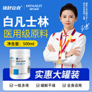 海氏海诺锦舒立克 白凡士林500ml 身体乳润肤防皲裂手足干裂护手霜
